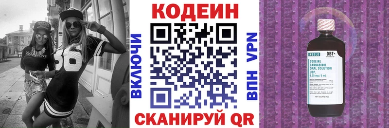 Кодеиновый сироп Lean Purple Drank  Пустошка 