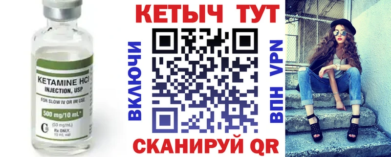КЕТАМИН ketamine  Пустошка 