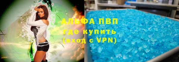 ALPHA PVP Балабаново
