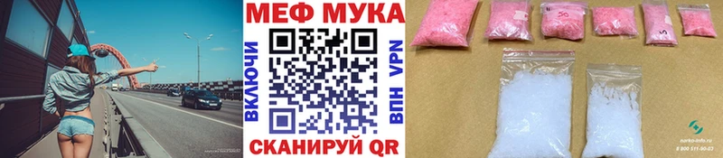 Мефедрон кристаллы  купить наркоту  Пустошка 