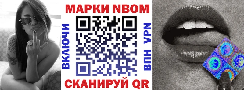 Марки NBOMe 1,5мг Пустошка